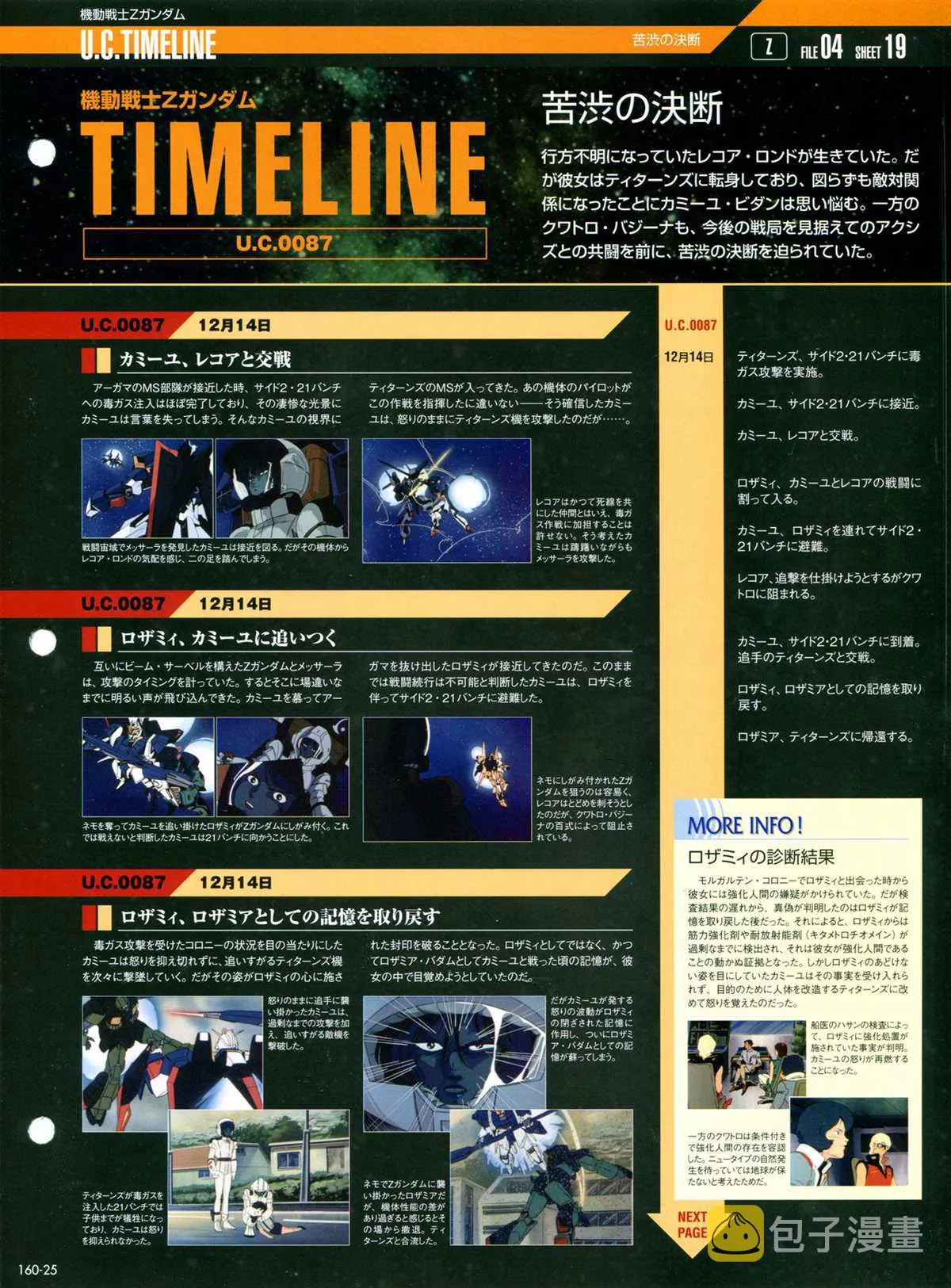 第160话 第29页