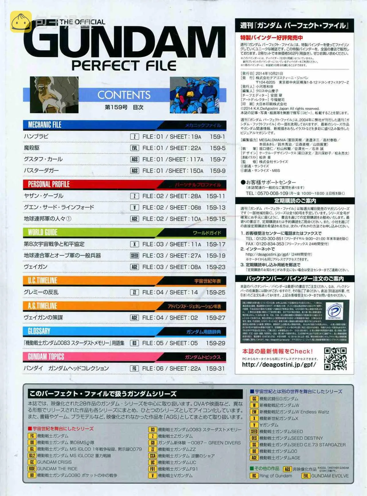 第159话 第3页