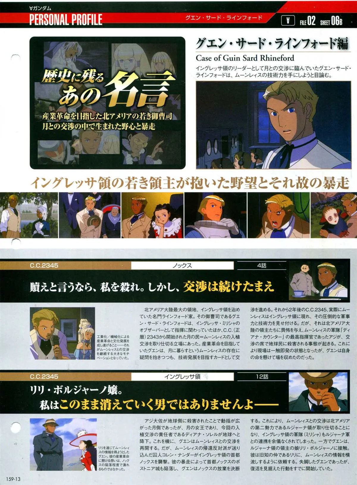 第159话 第17页