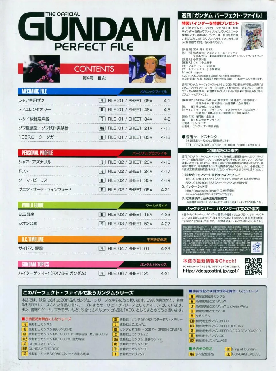 第4话 第3页