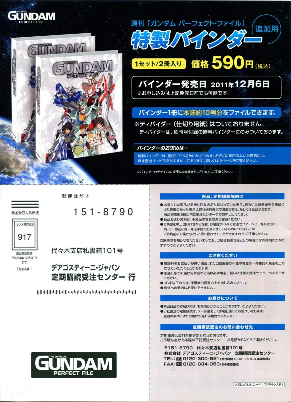 第4话 第37页
