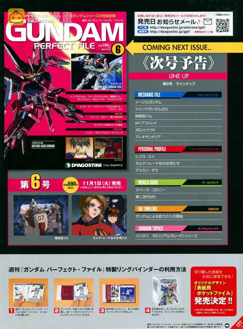 第5话 第4页