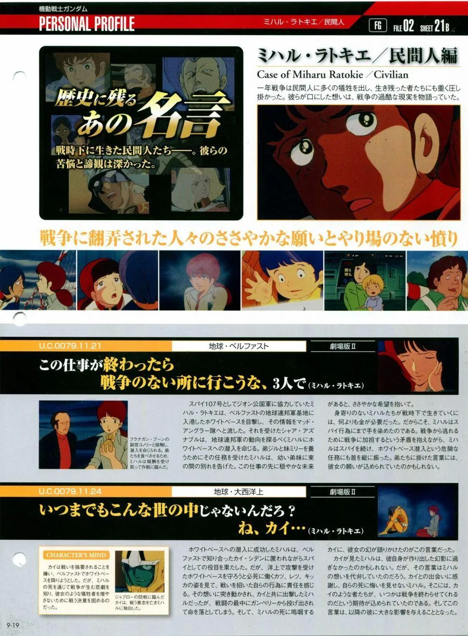 第9话 第20页