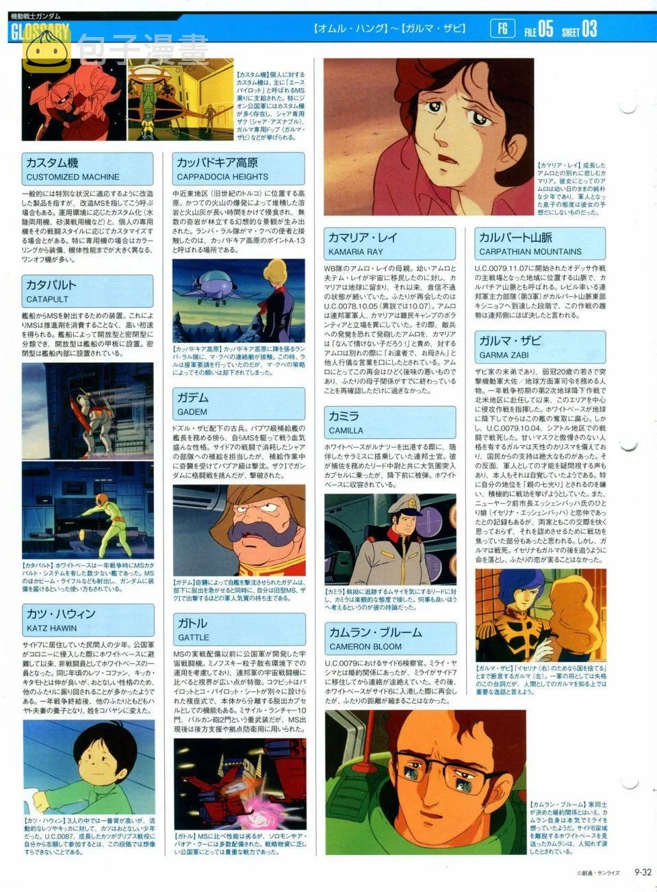第9话 第33页