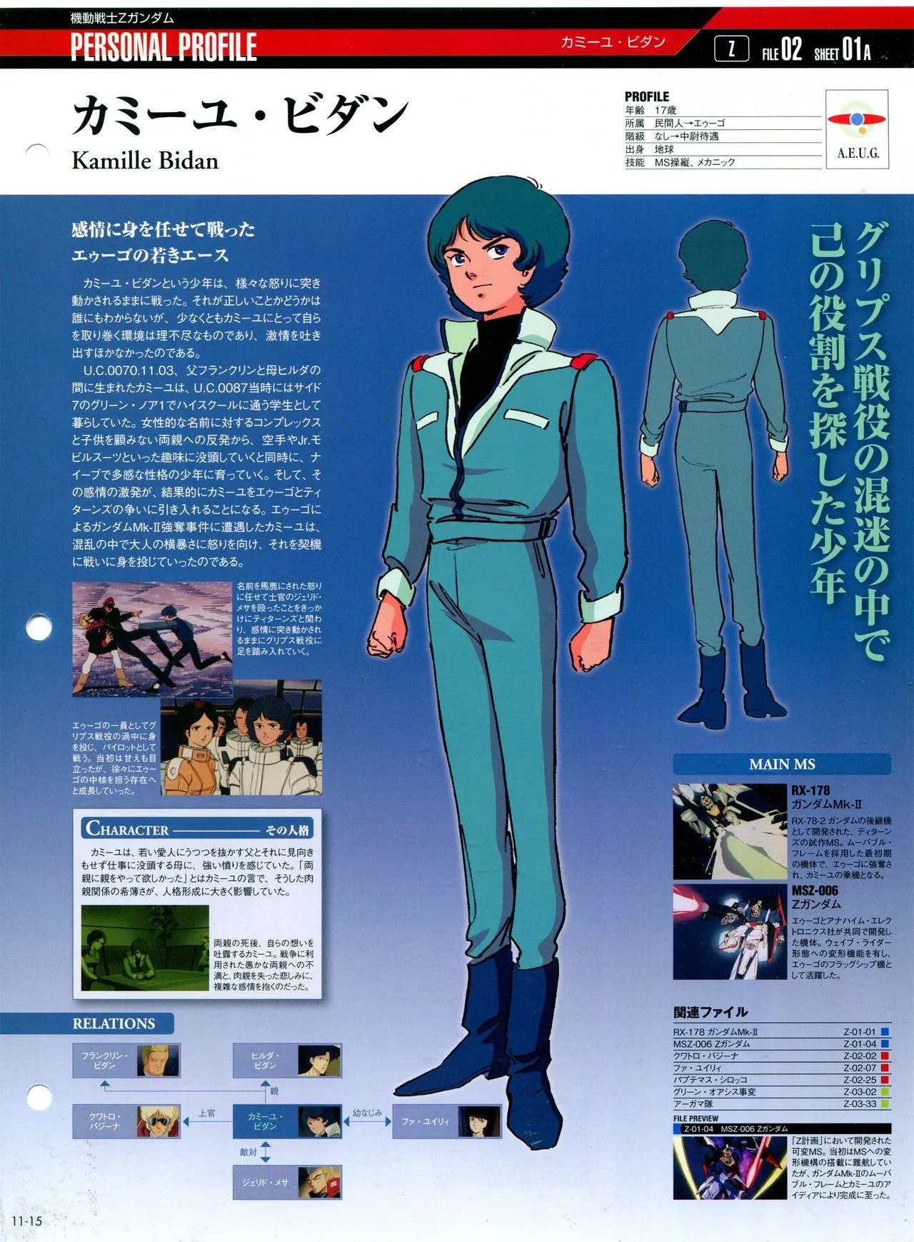 第11-20话 第16页
