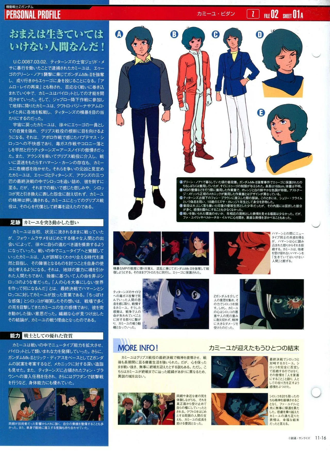 第11-20话 第17页