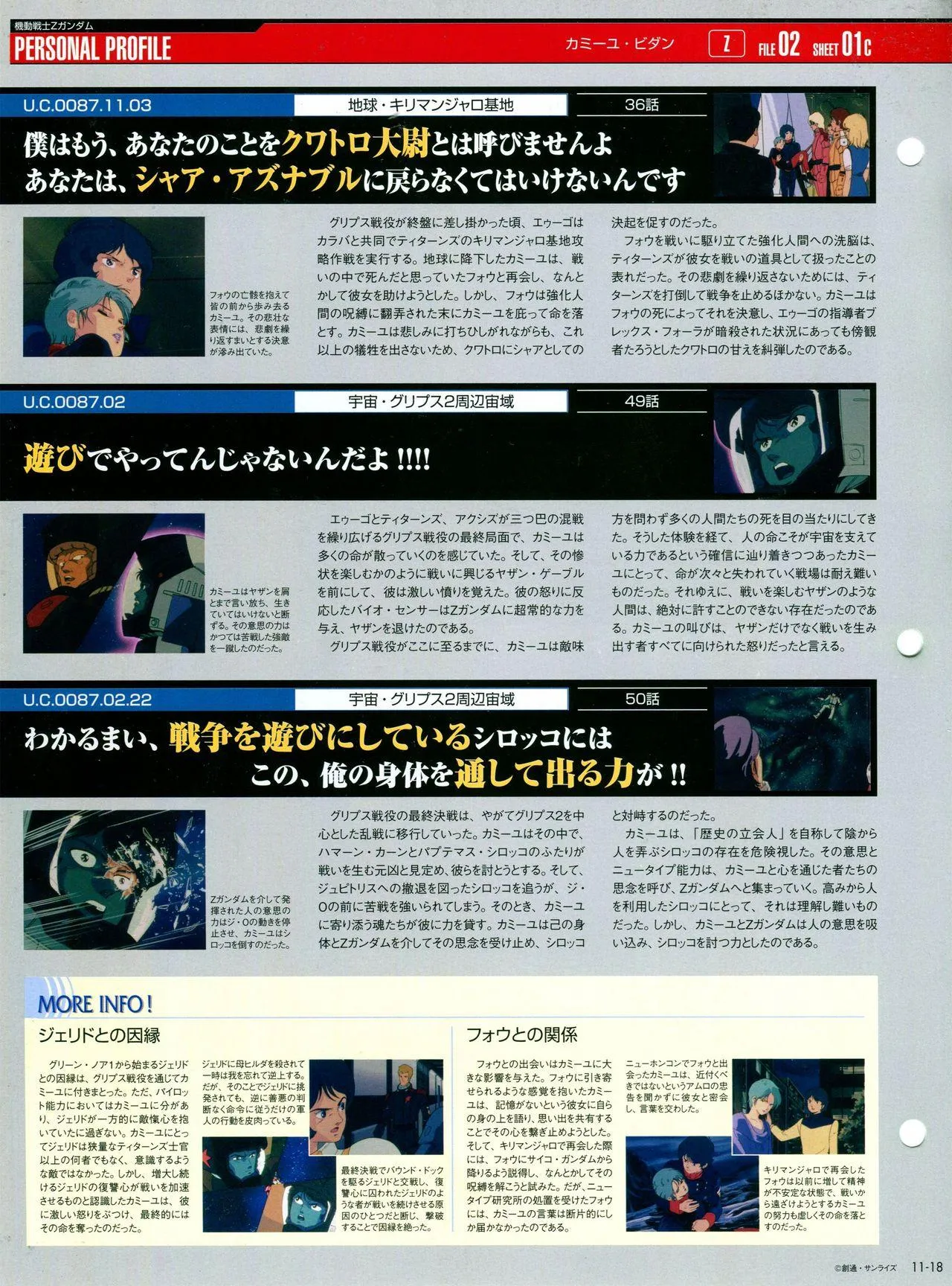 第11-20话 第19页