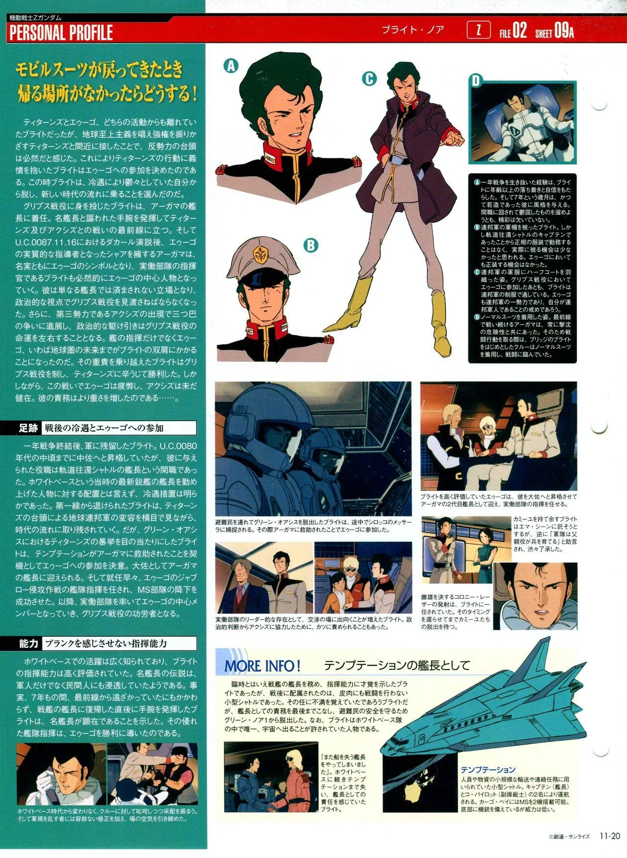 第11-20话 第21页