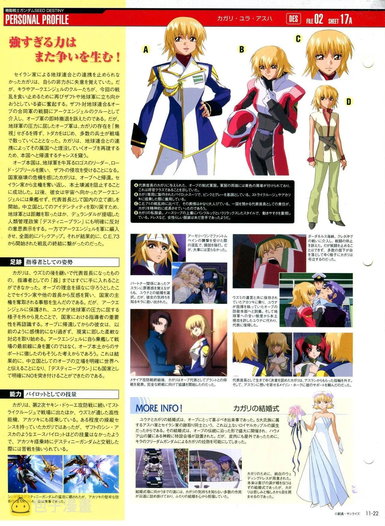 第11-20话 第23页