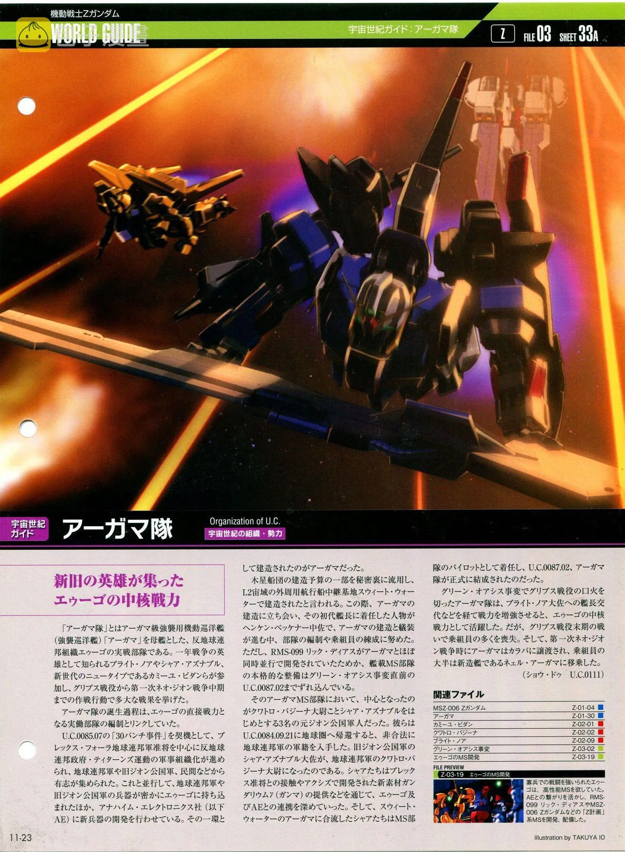第11-20话 第24页