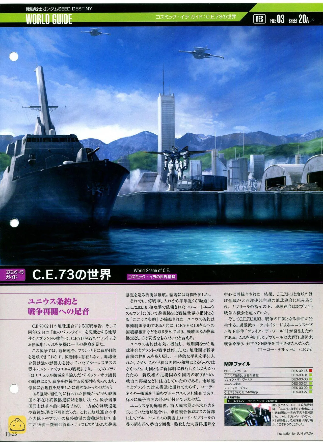 第11-20话 第26页