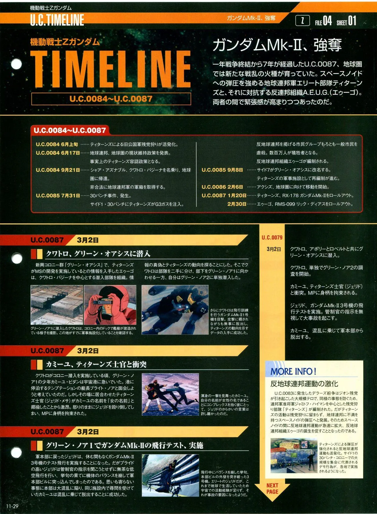 第11-20话 第30页