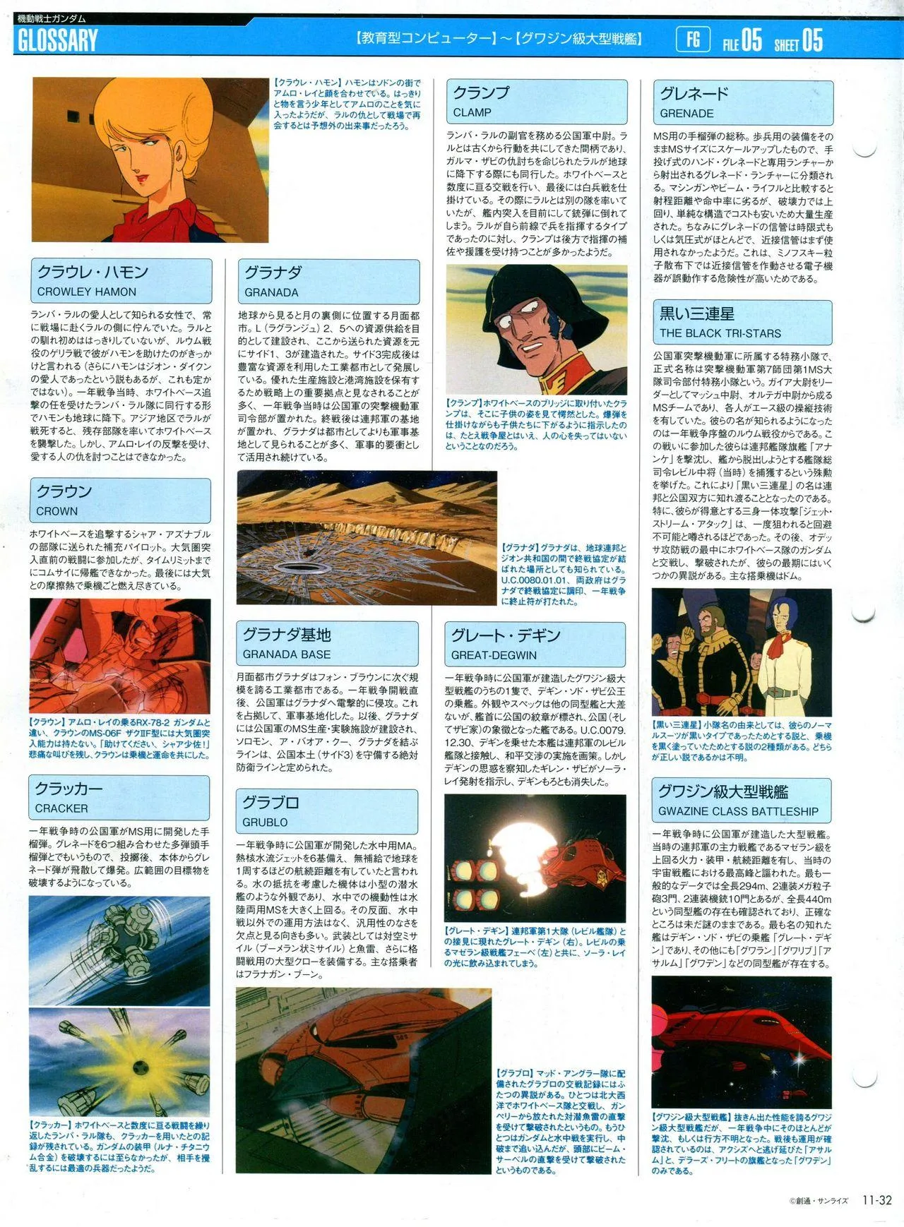 第11-20话 第33页