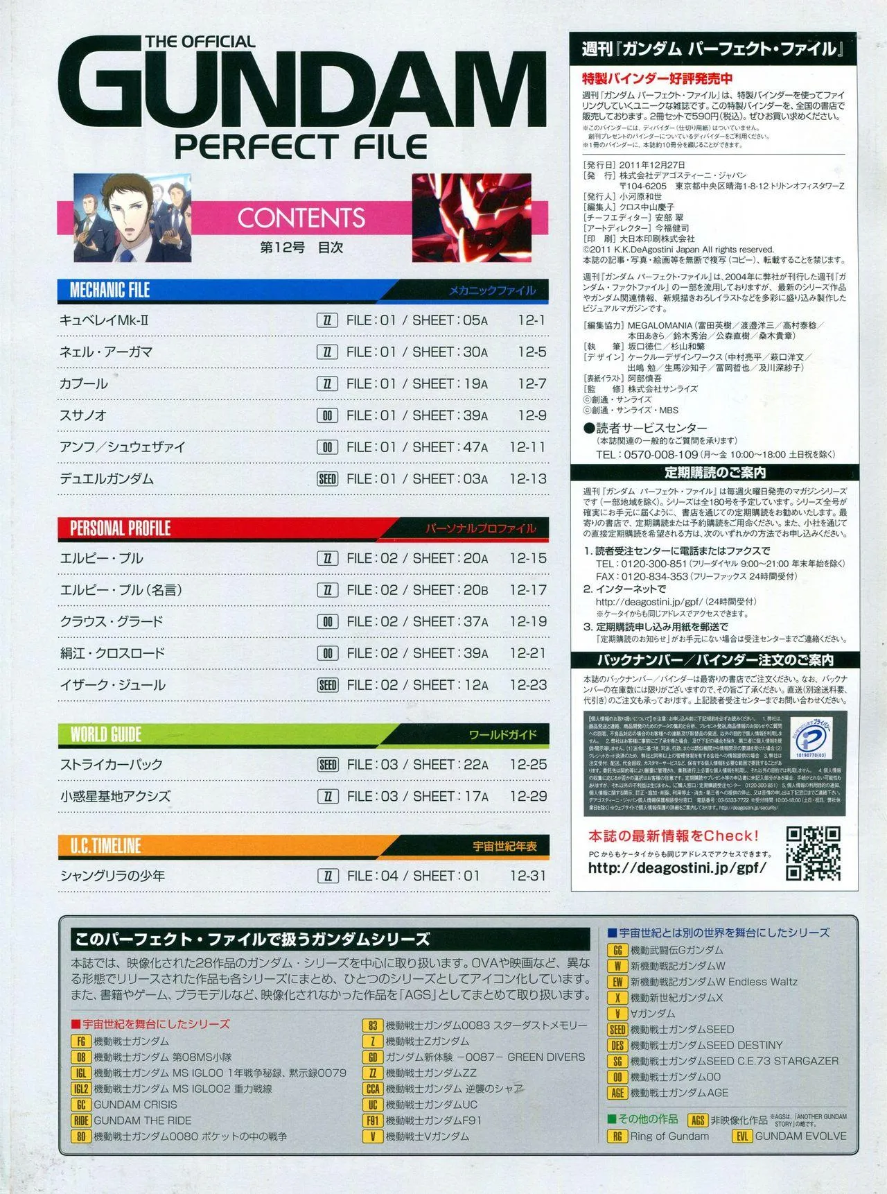 第11-20话 第37页