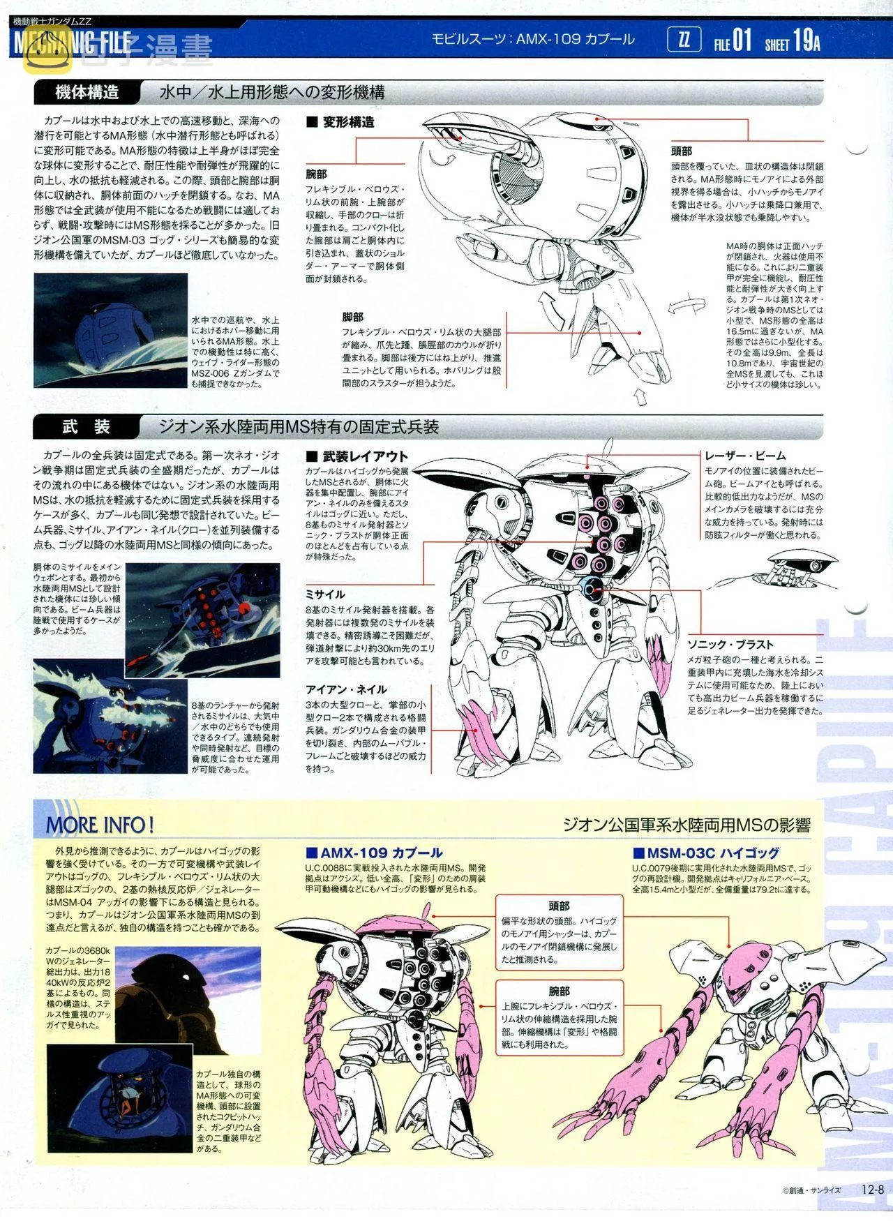 第11-20话 第44页