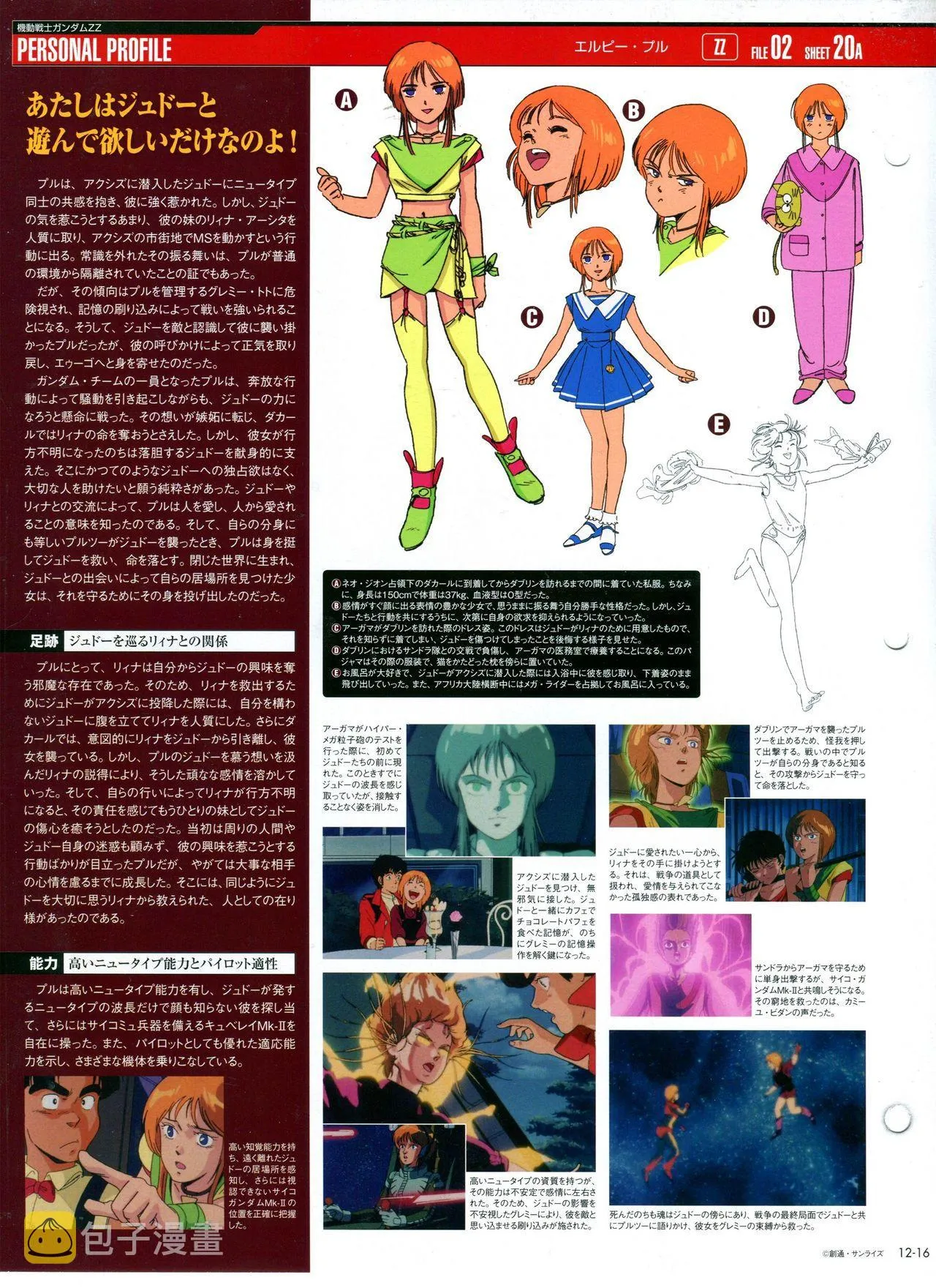第11-20话 第52页