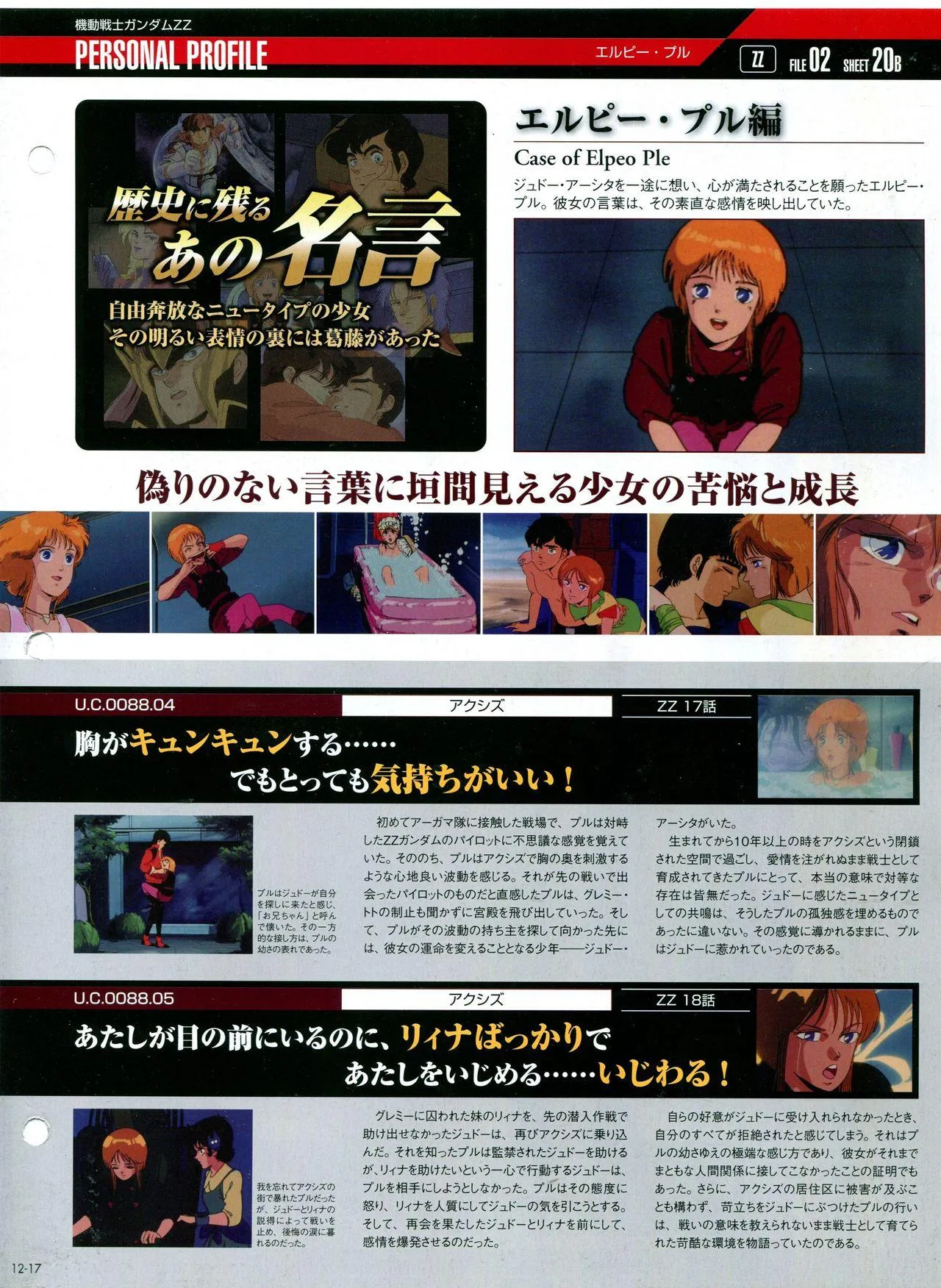 第11-20话 第53页