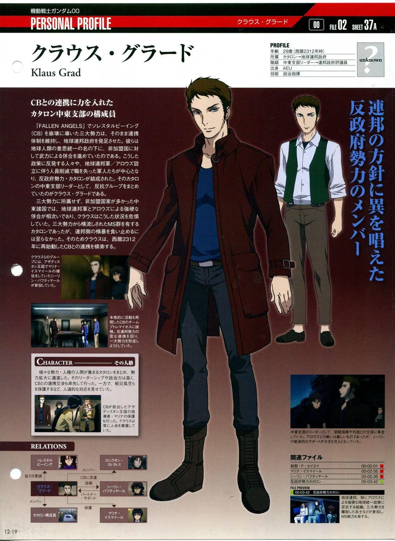 第11-20话 第55页