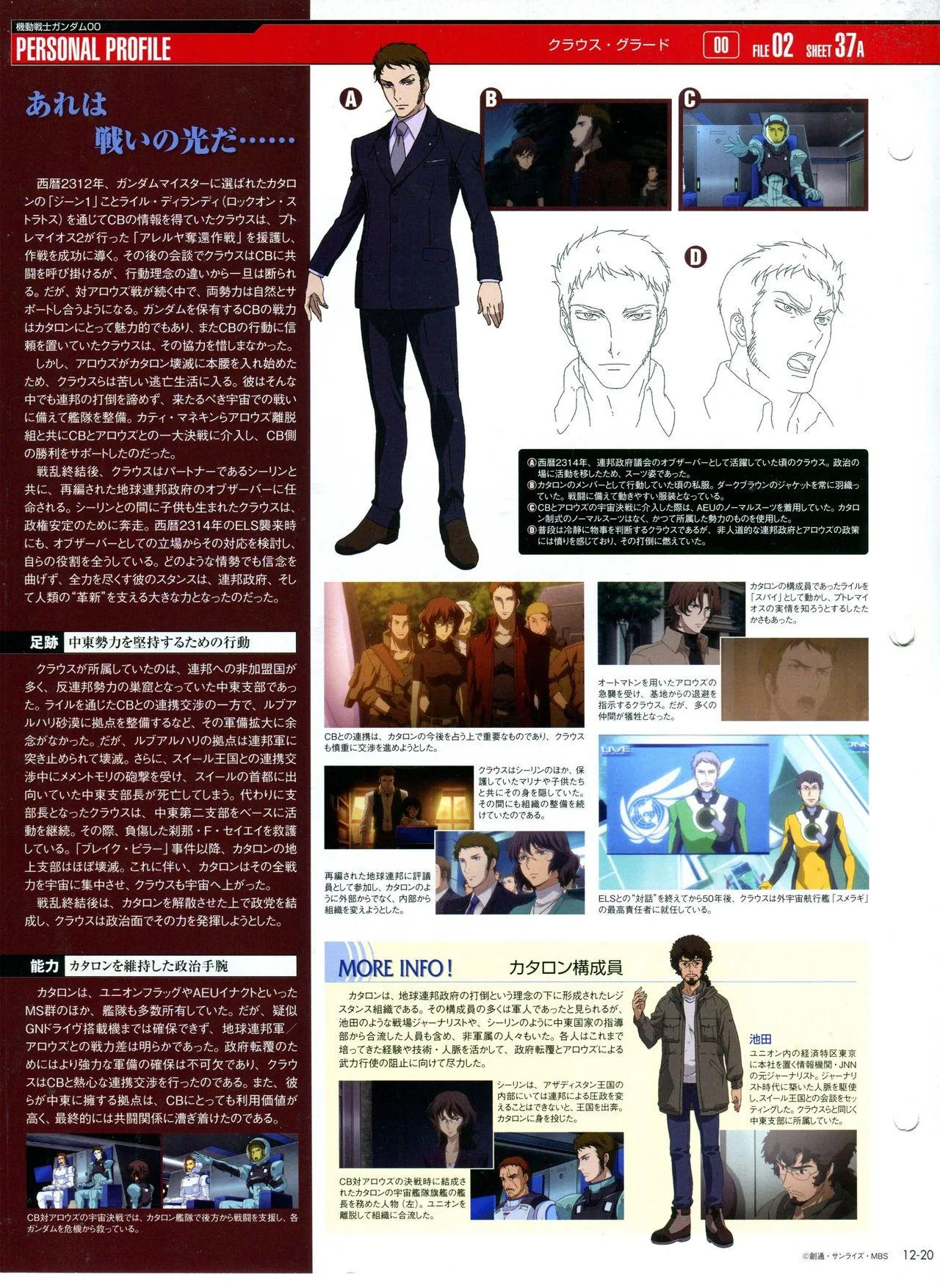 第11-20话 第56页