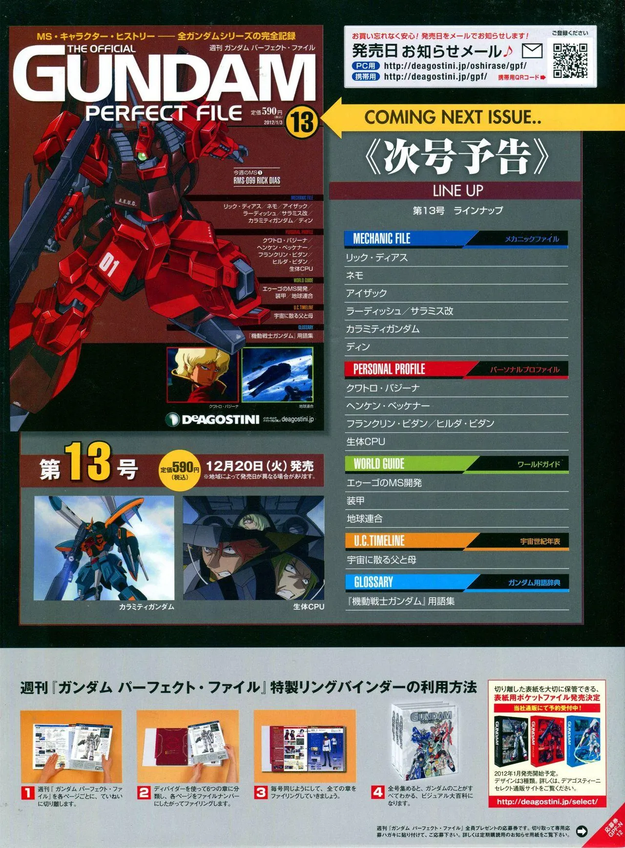 第11-20话 第69页