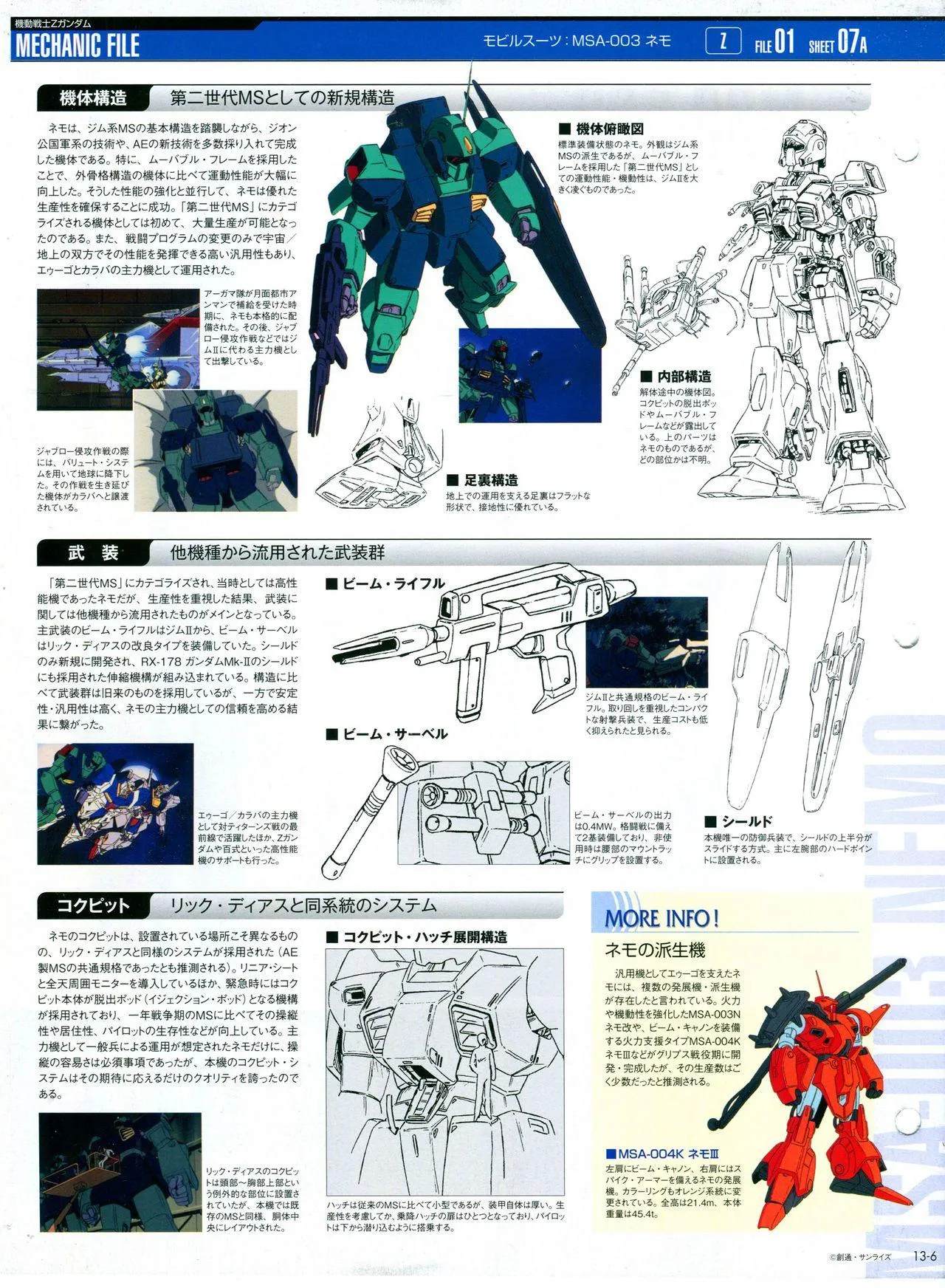 第11-20话 第77页