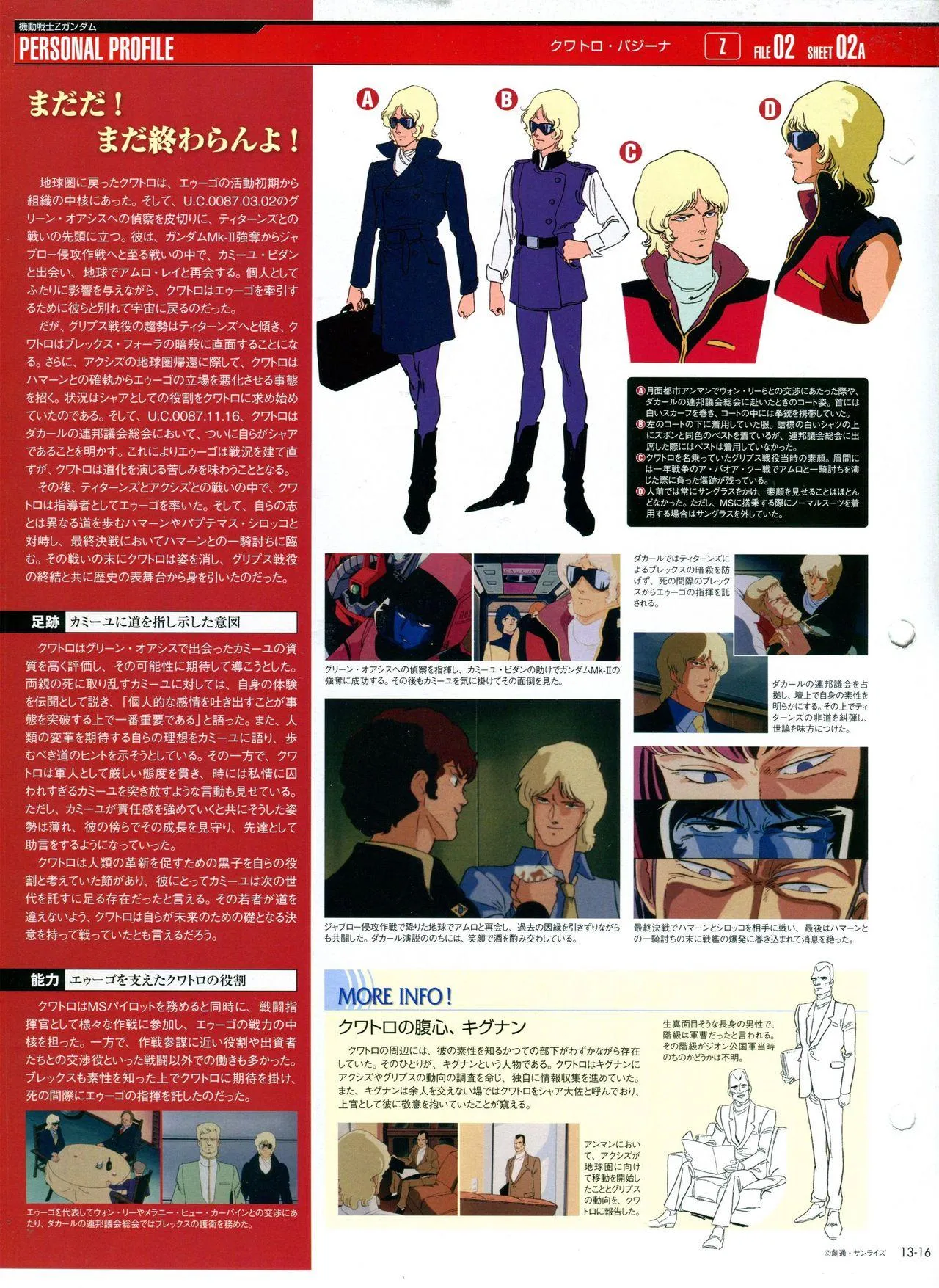 第11-20话 第87页