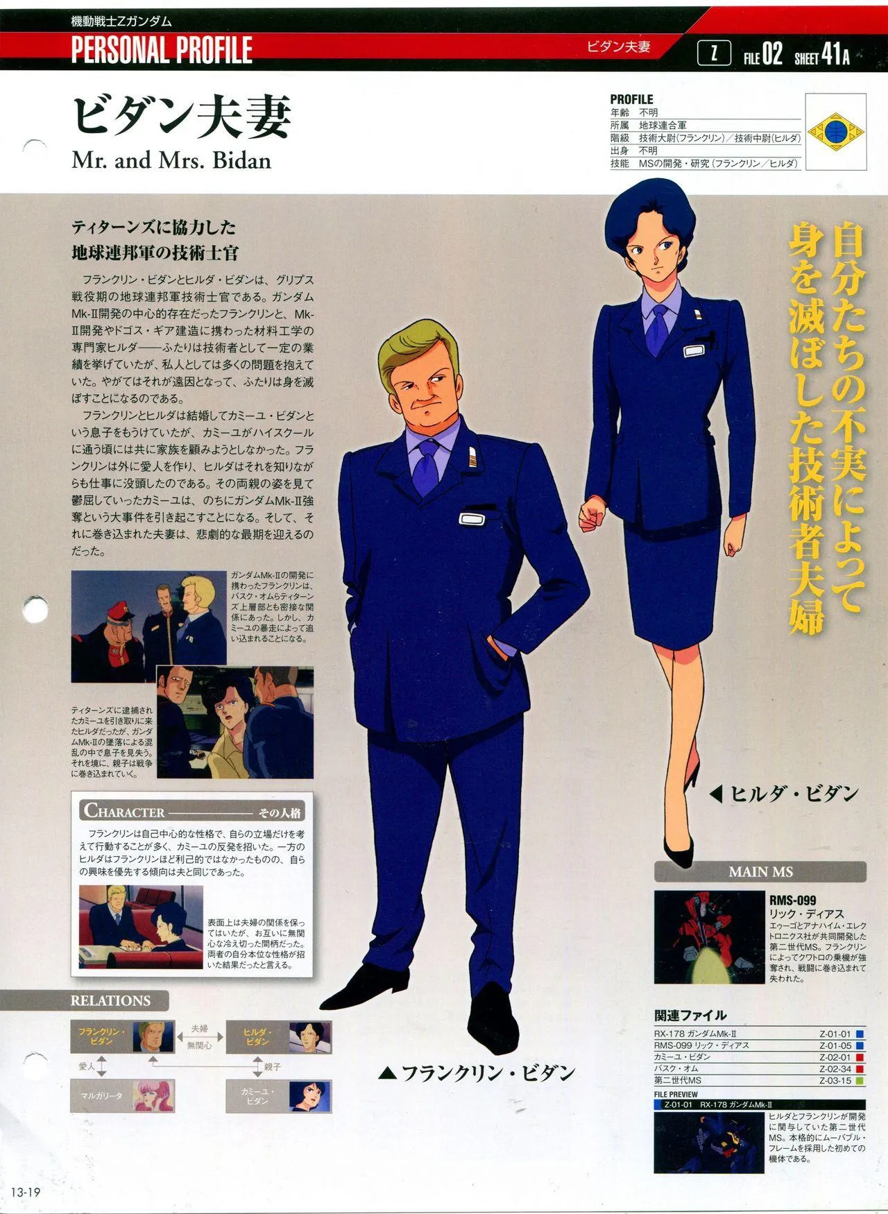 第11-20话 第90页