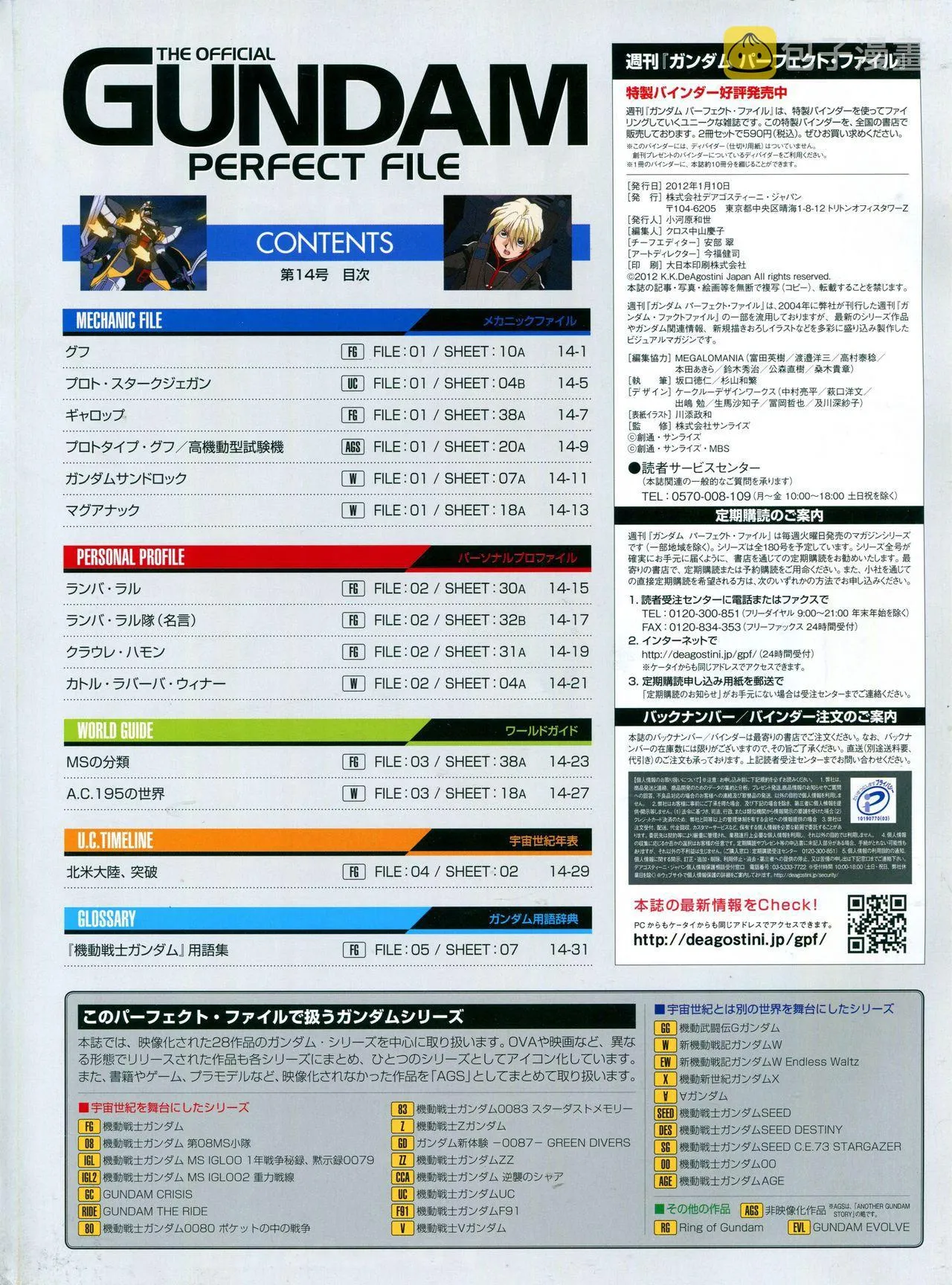 第11-20话 第107页
