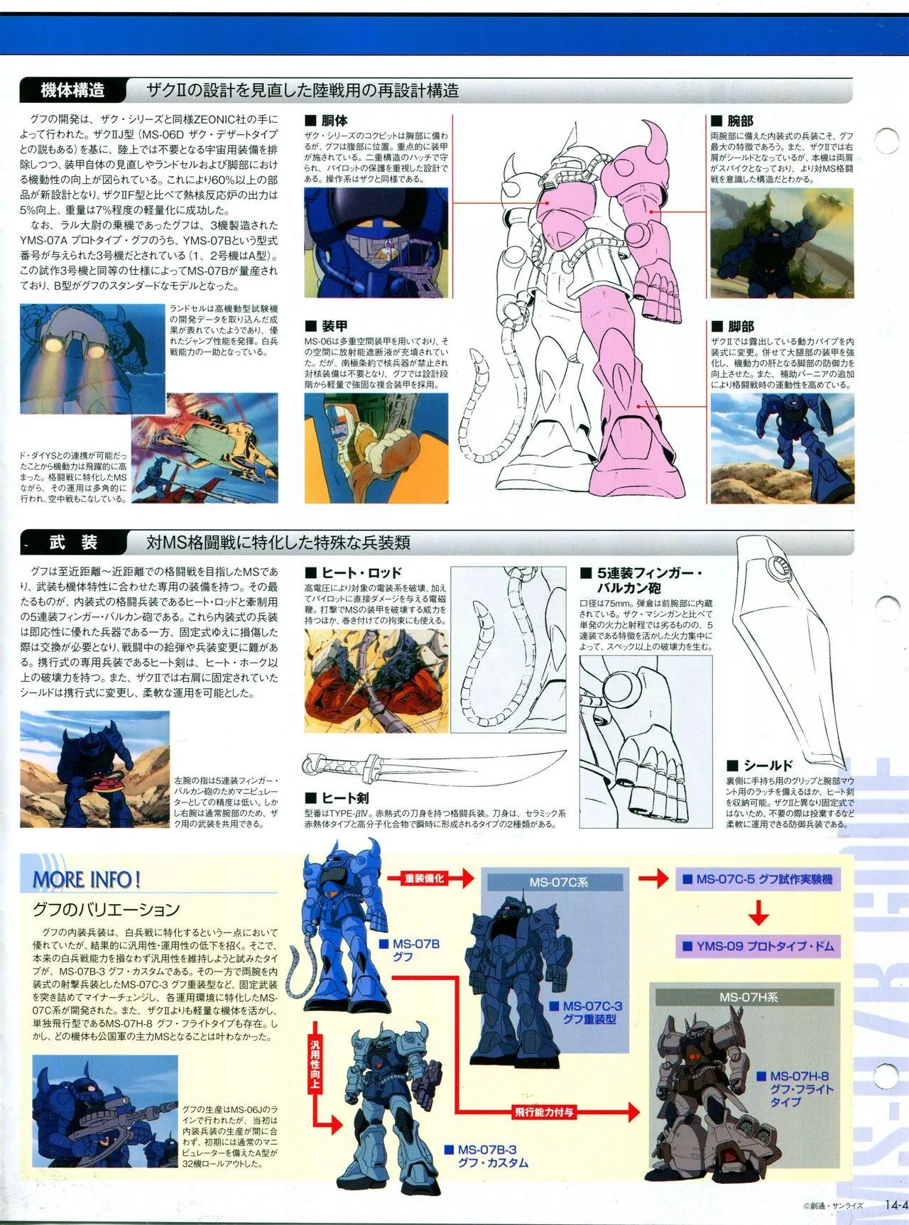 第11-20话 第110页
