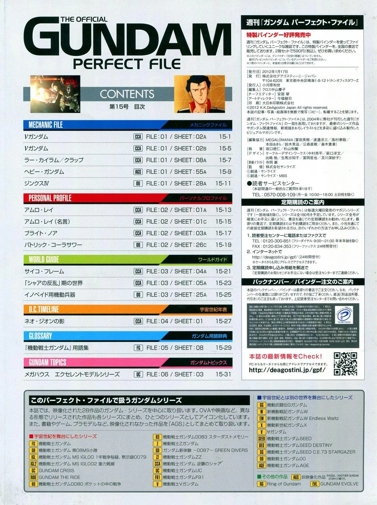 第11-20话 第142页