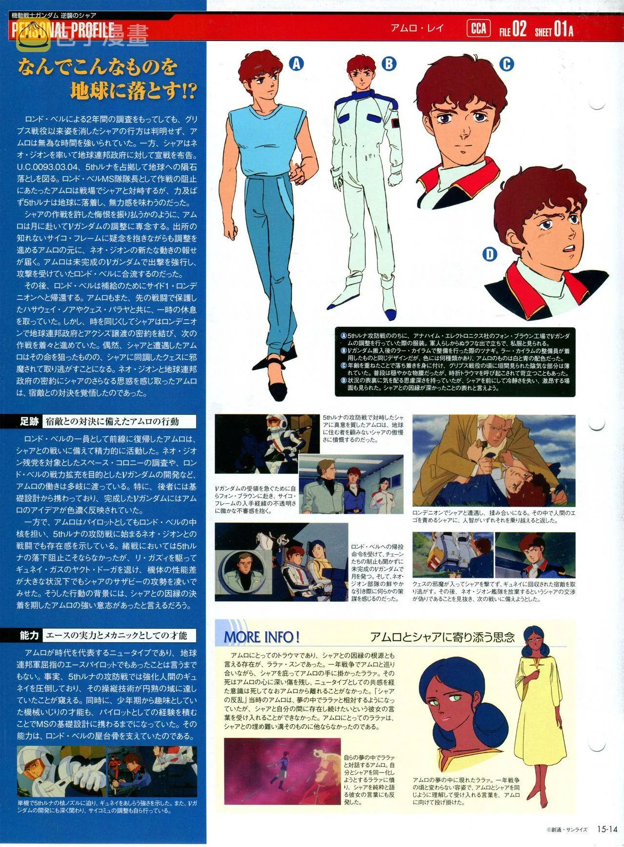 第11-20话 第154页