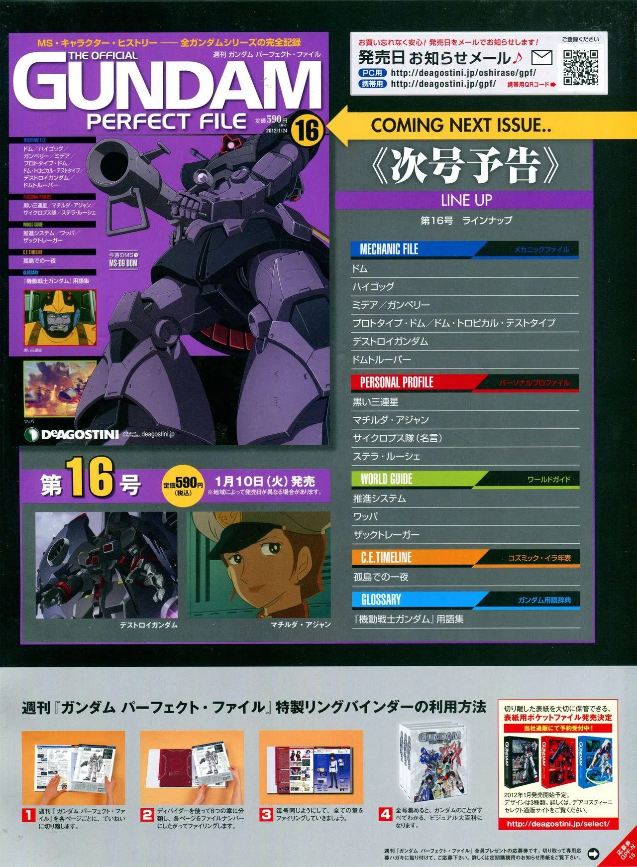 第11-20话 第173页