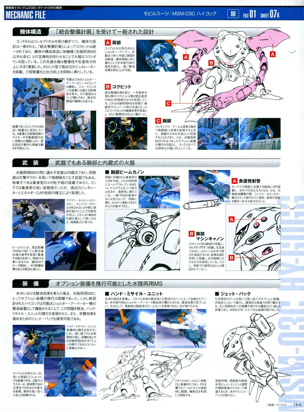 第11-20话 第181页
