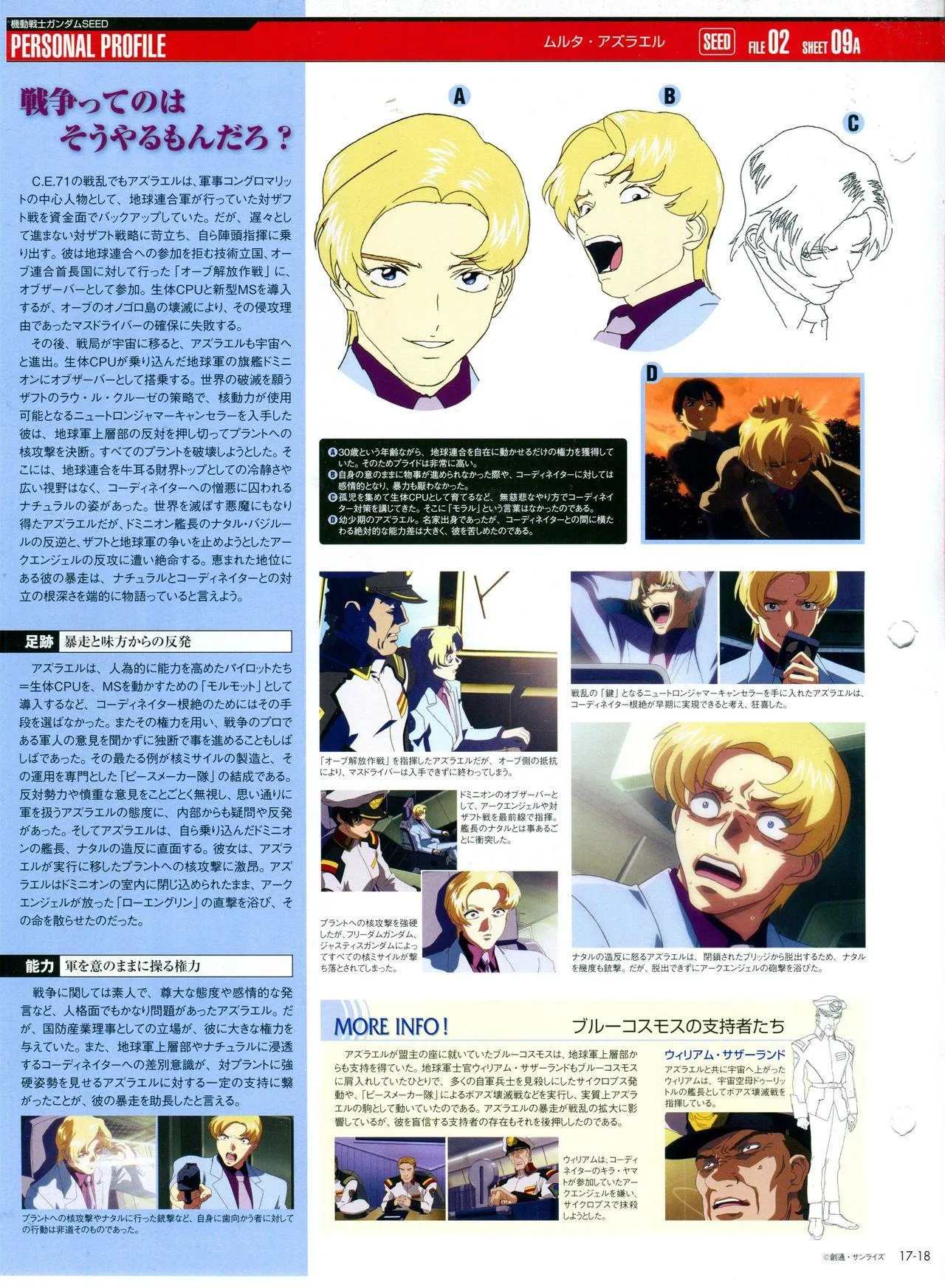 第11-20话 第228页