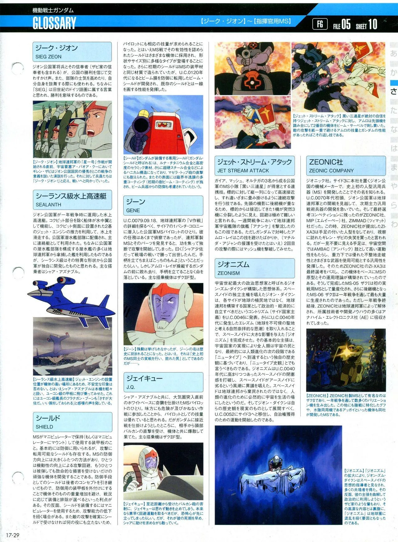 第11-20话 第239页