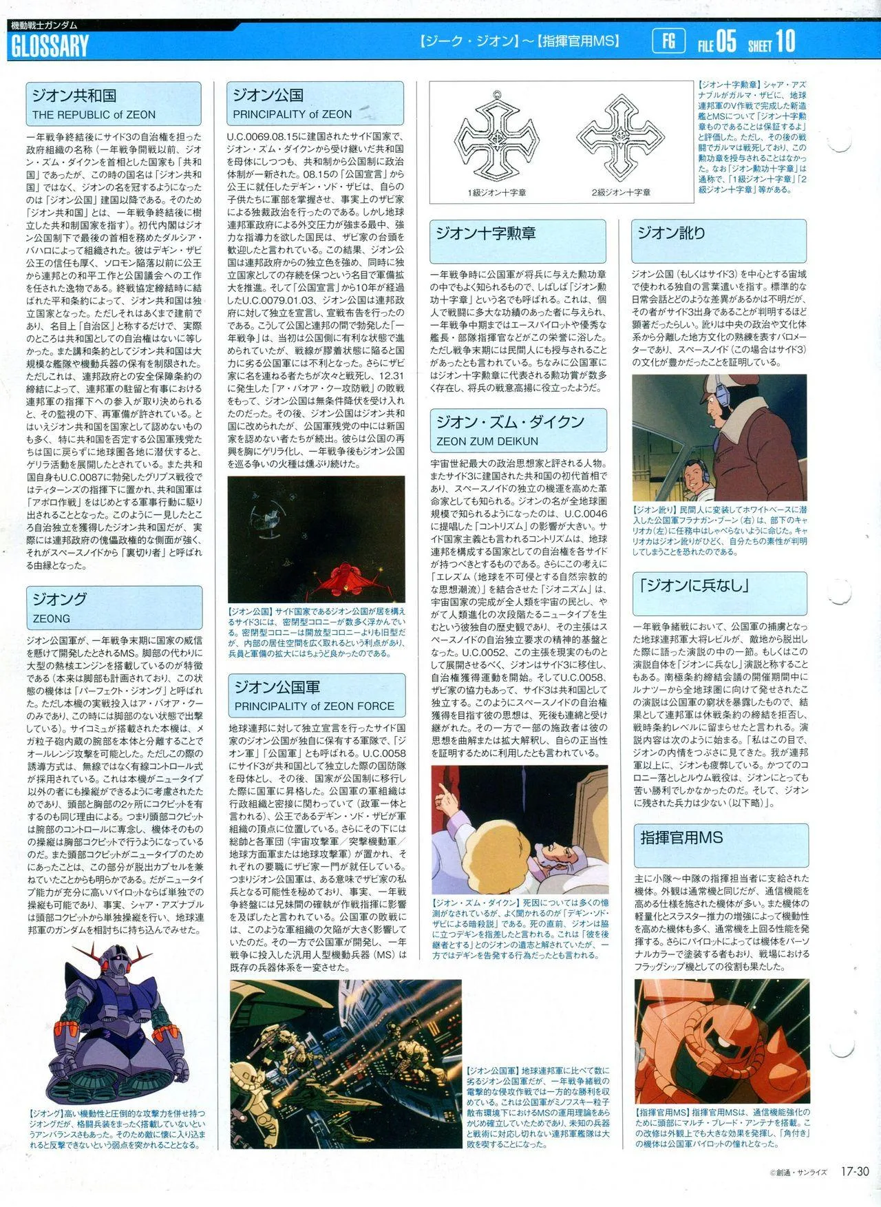 第11-20话 第240页