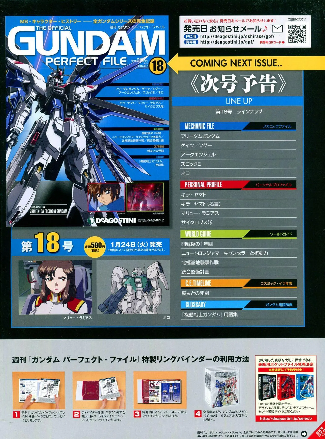 第11-20话 第243页