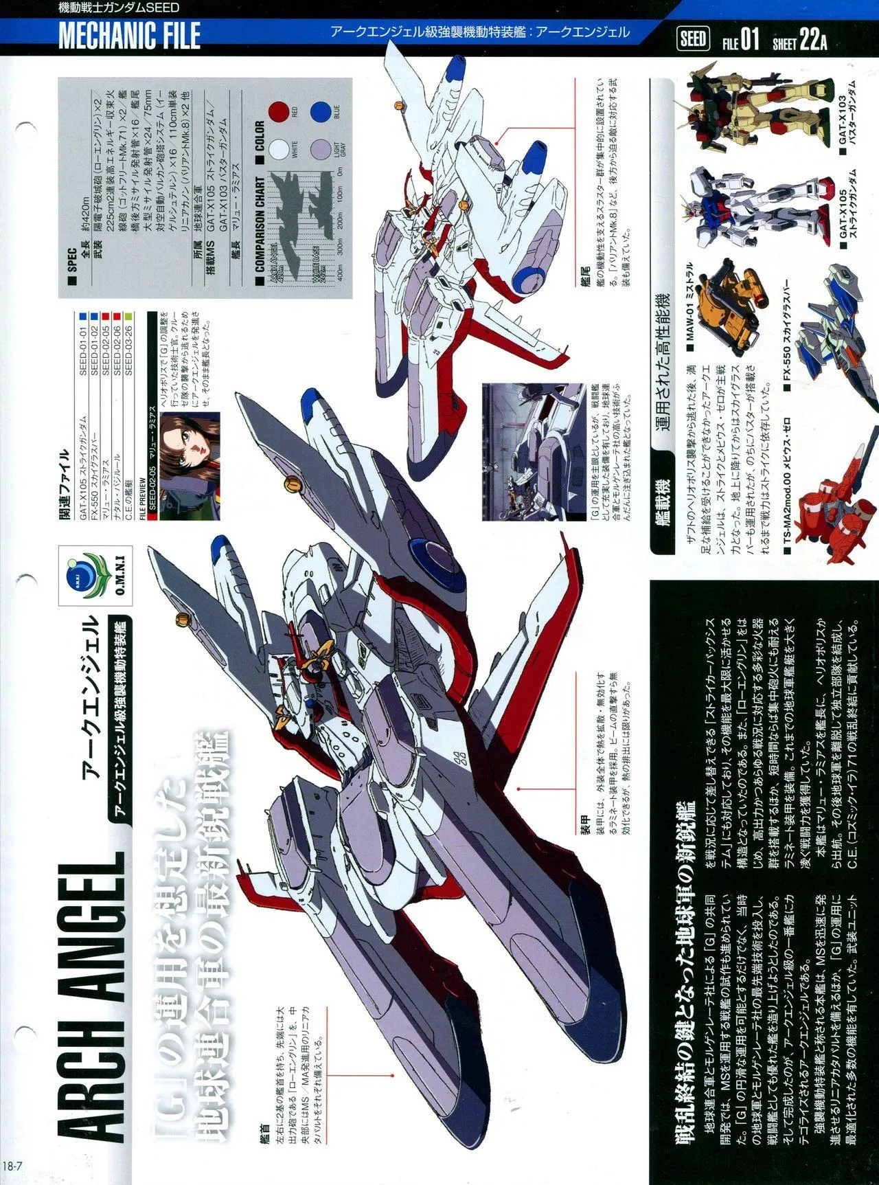 第11-20话 第251页