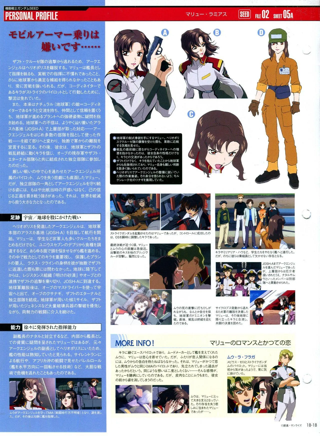 第11-20话 第262页