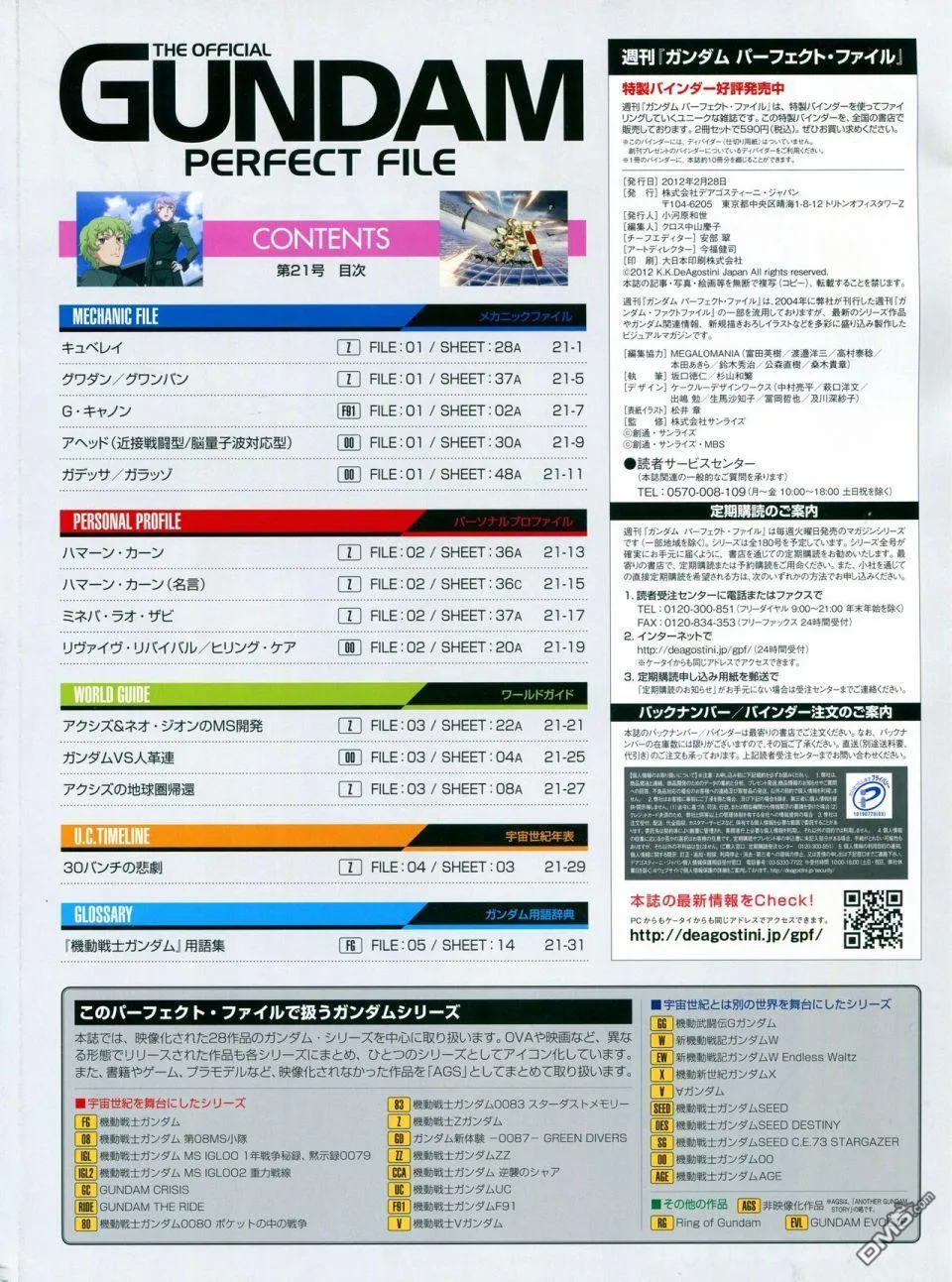 第21-30话 缺28 第2页