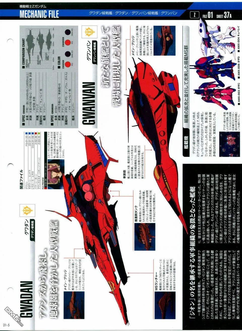 第21-30话 缺28 第5页