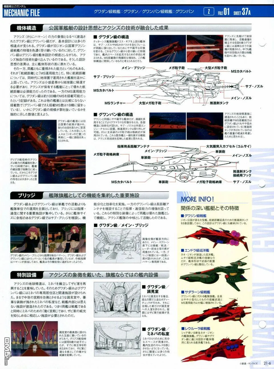 第21-30话 缺28 第6页