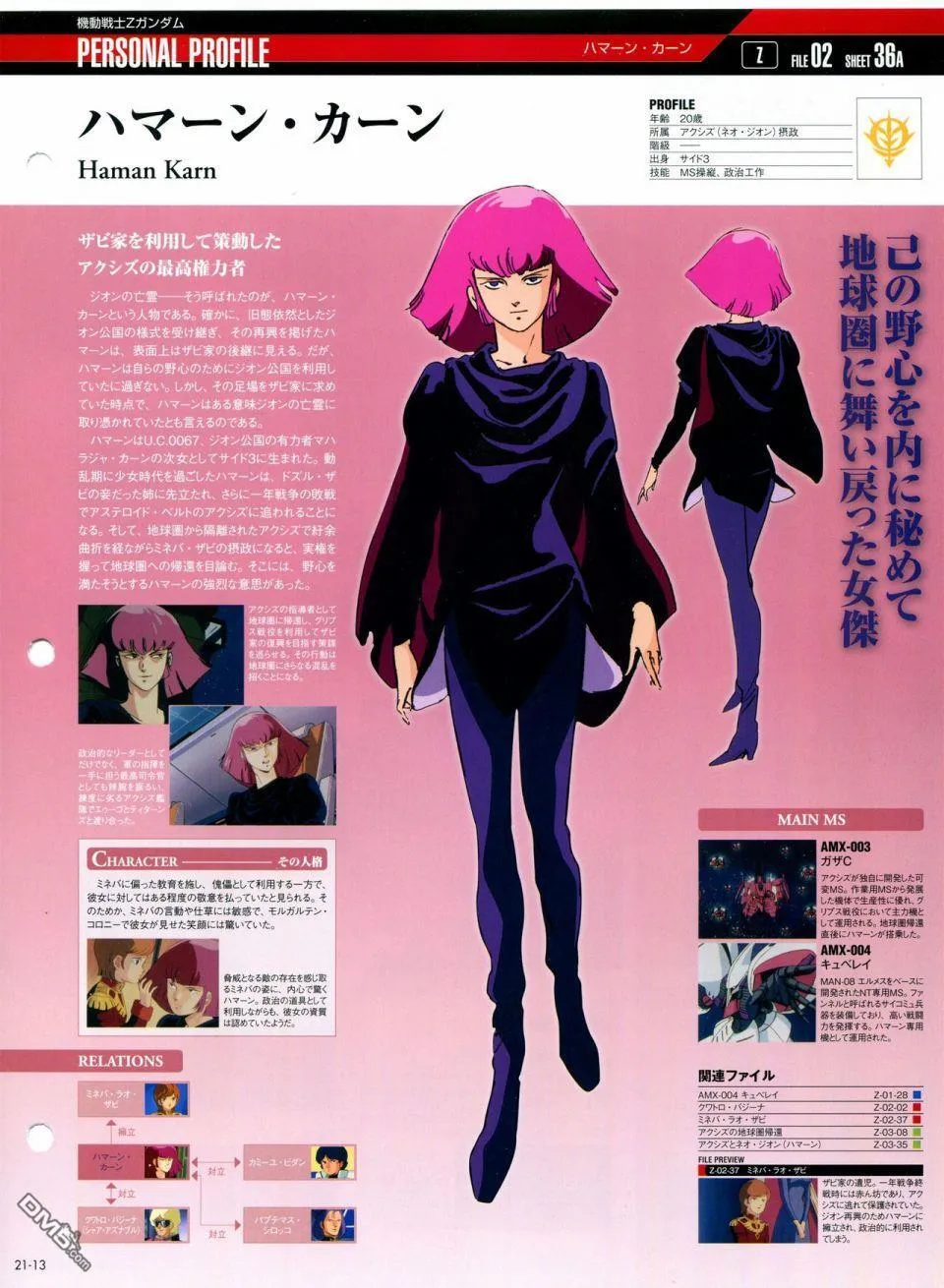 第21-30话 缺28 第13页