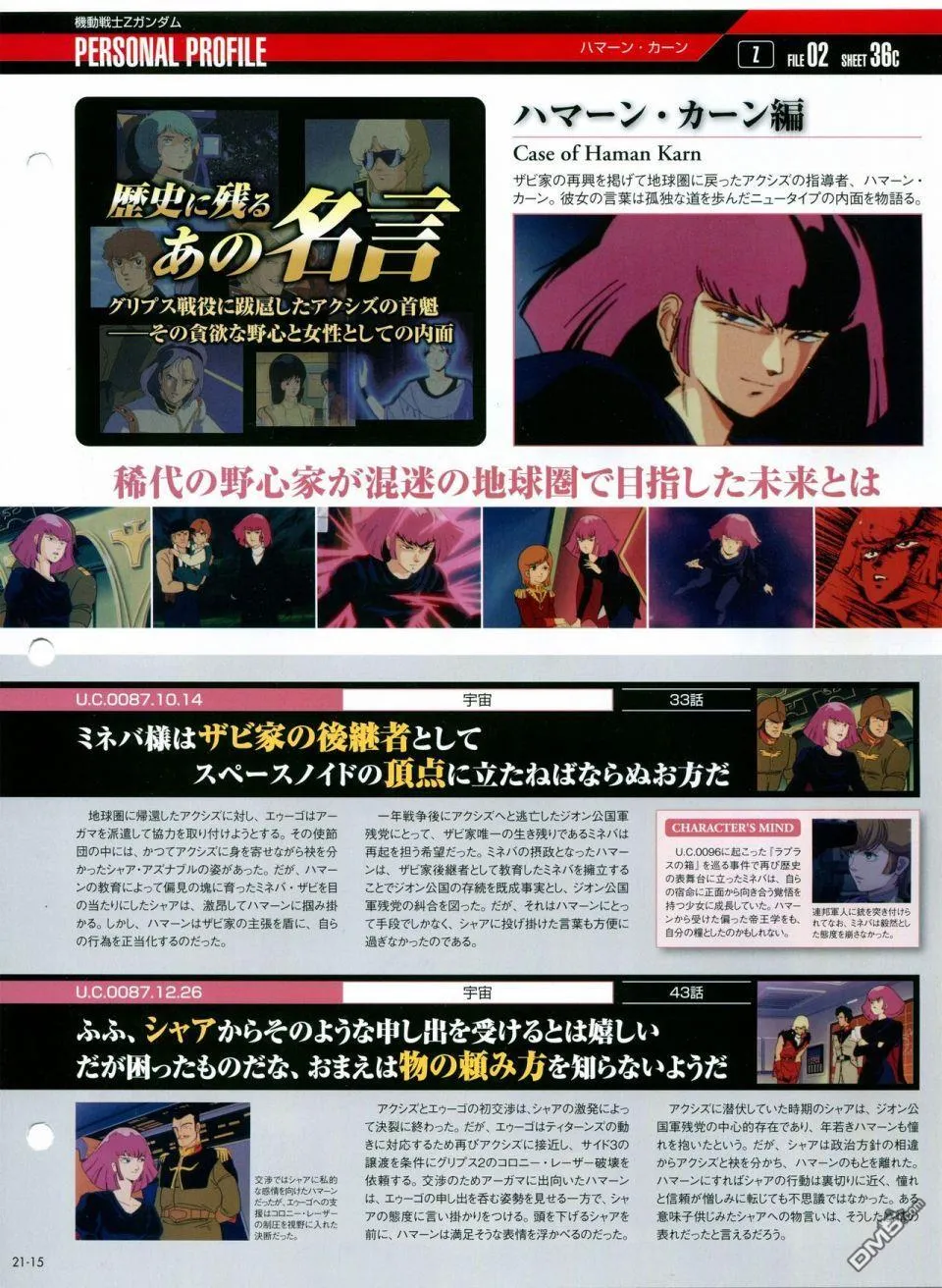 第21-30话 缺28 第15页