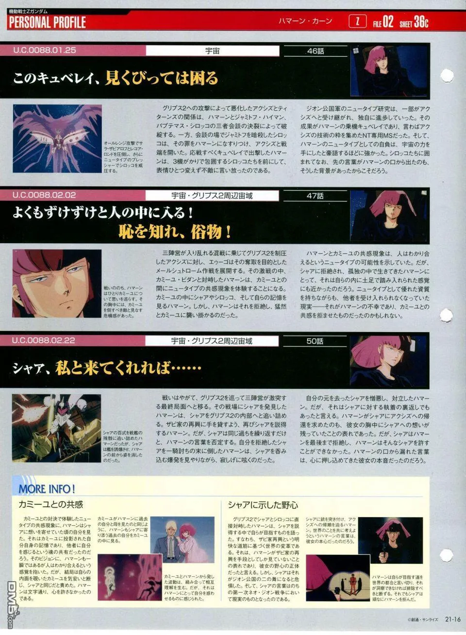 第21-30话 缺28 第16页