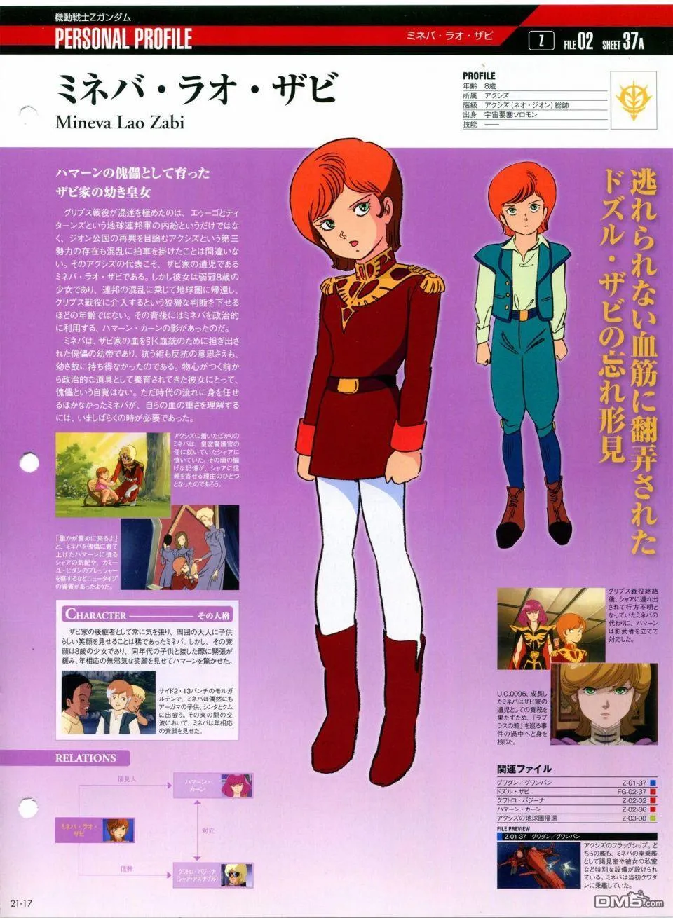 第21-30话 缺28 第17页