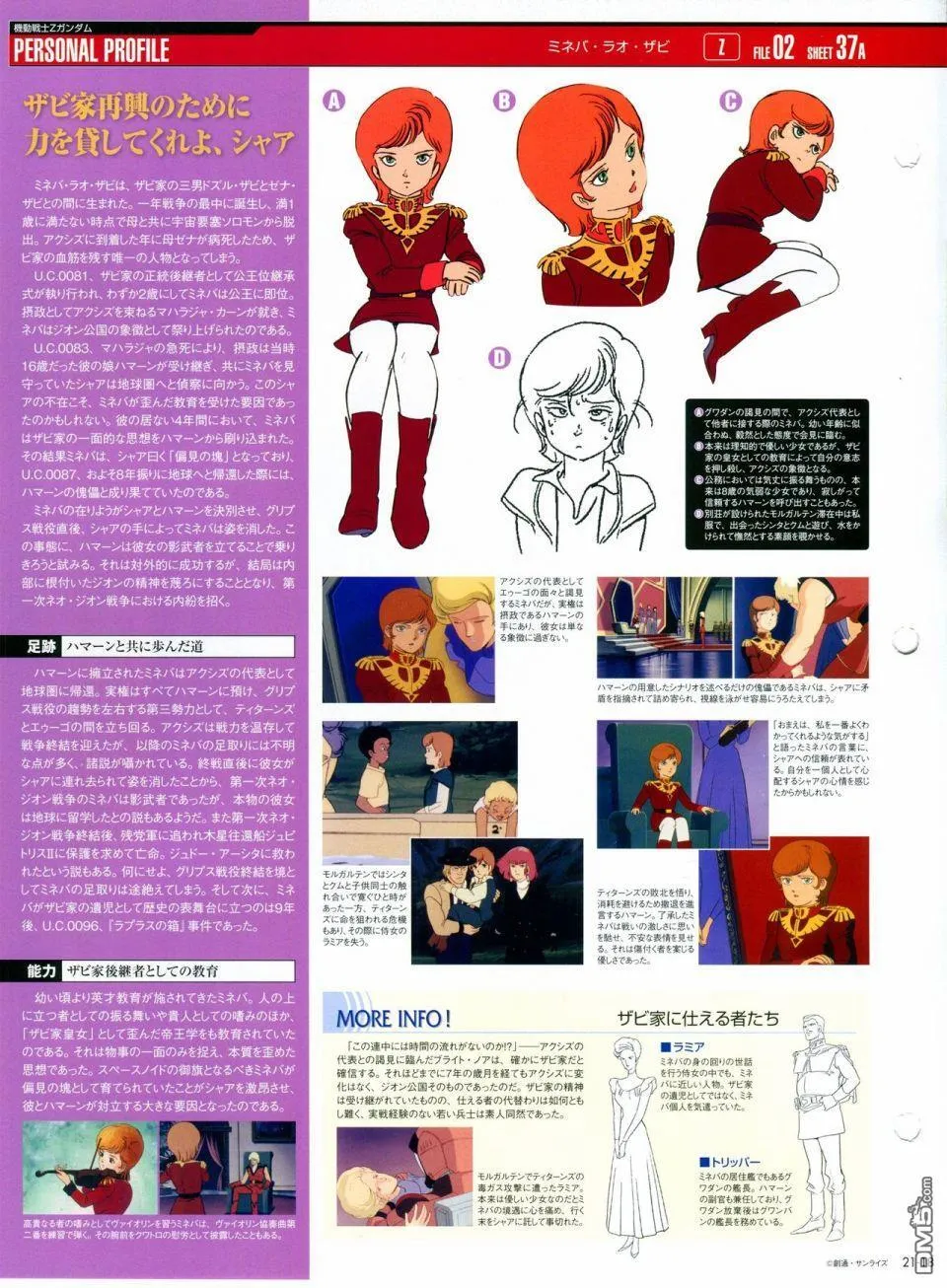 第21-30话 缺28 第18页
