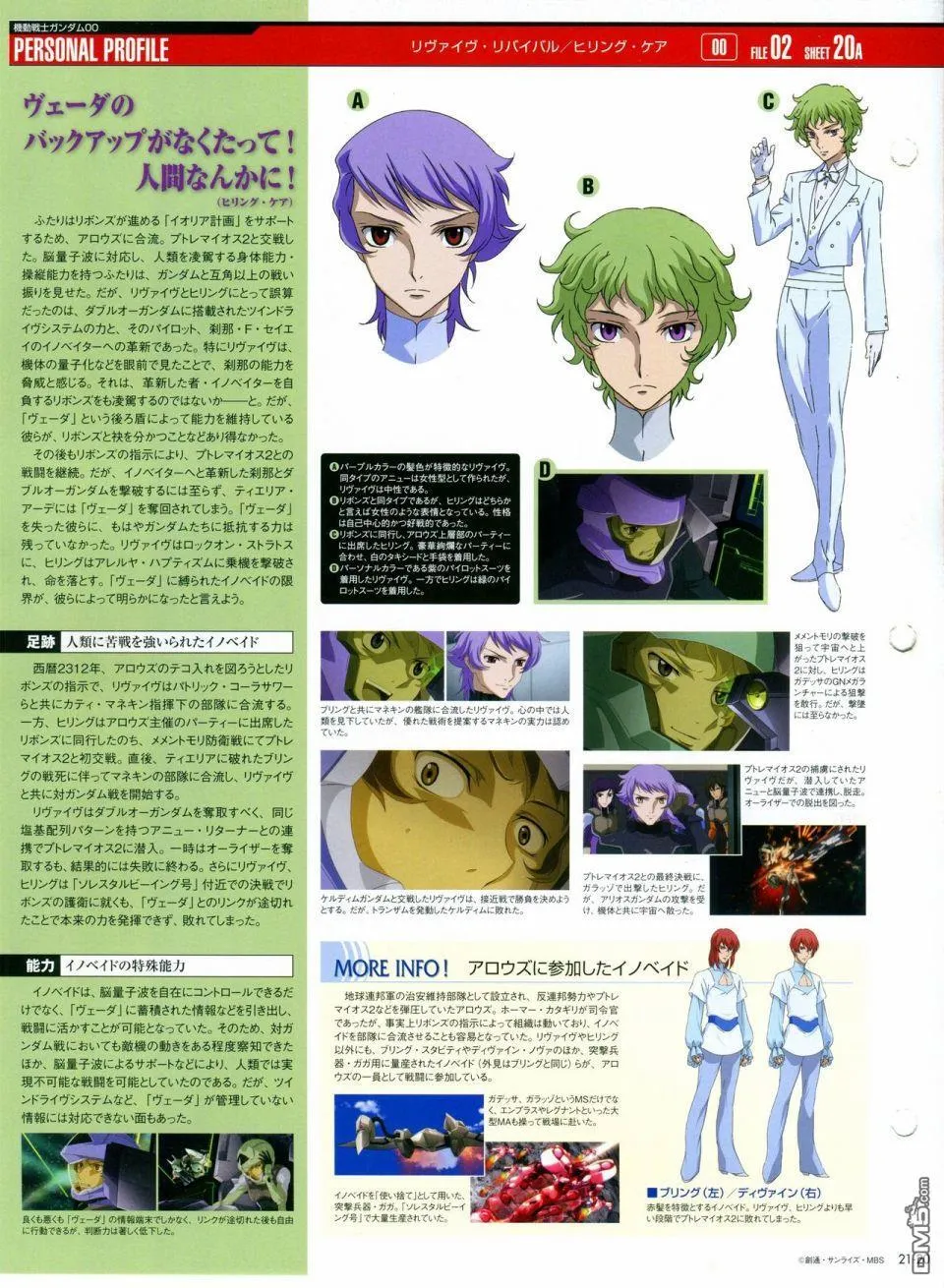 第21-30话 缺28 第20页