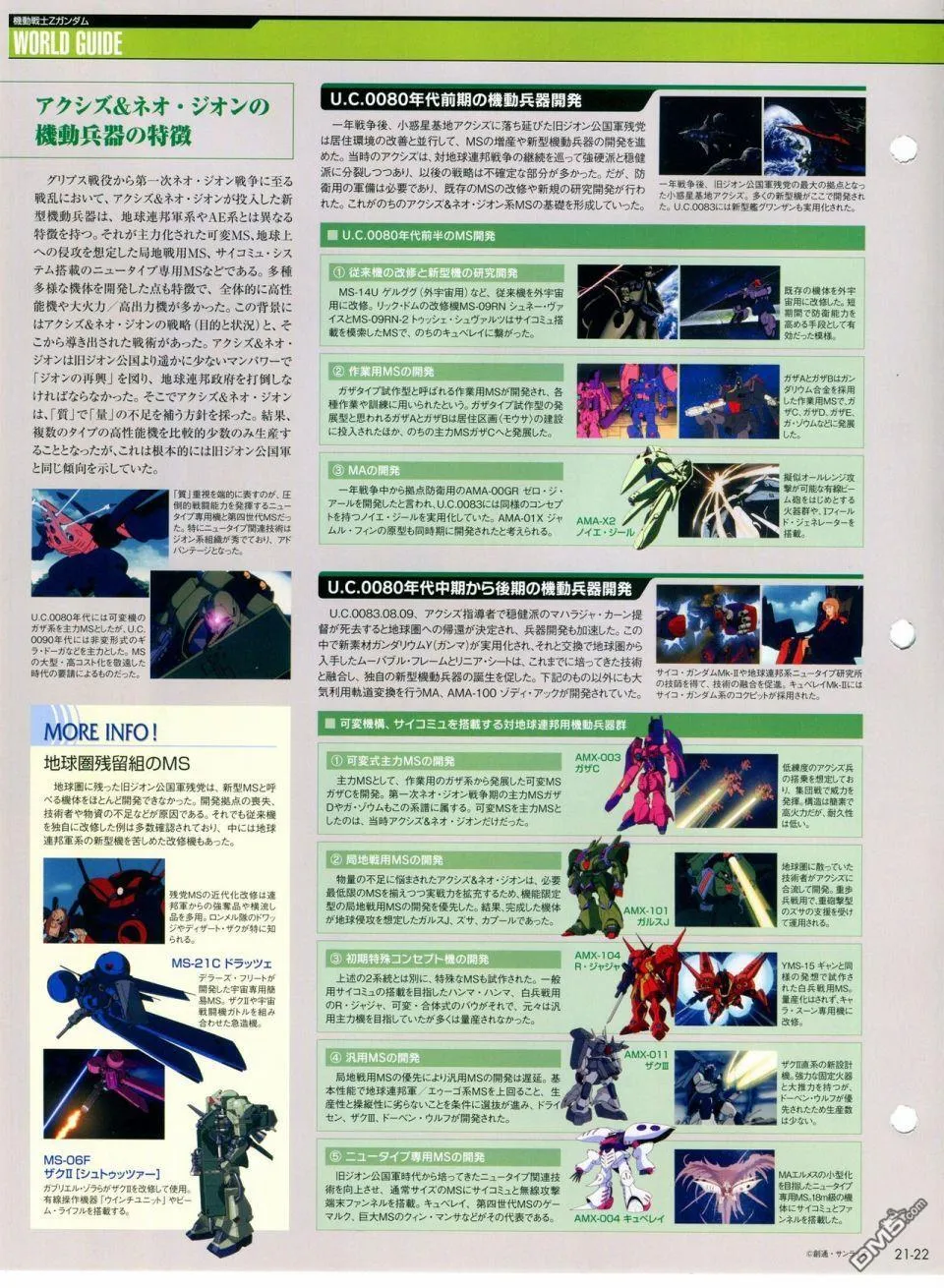 第21-30话 缺28 第22页