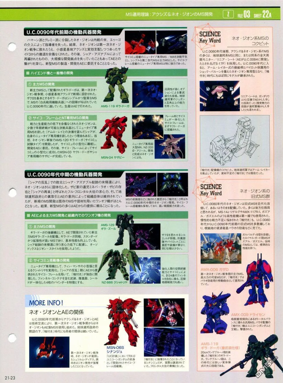第21-30话 缺28 第23页